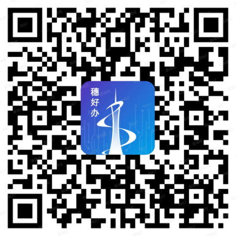 穗好辦APP