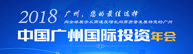 2018投資年會