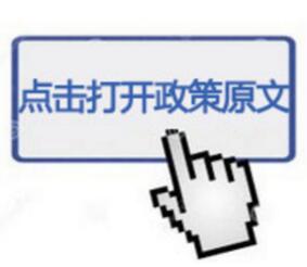 制定能源發展“十三五”、預防勞資糾紛、發展文創產業…|圖解15屆22次市府常務會議