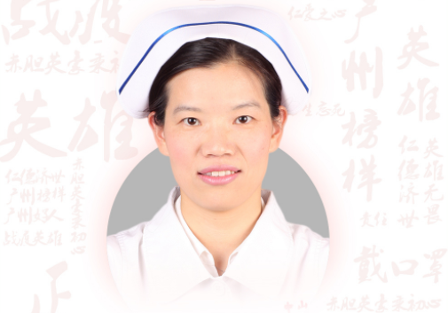 劉愛紅：中山大學附屬第六醫院胃腸外科護士長