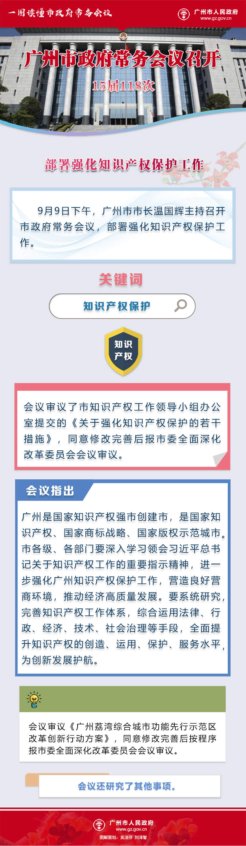 市府常務會議15屆118次.jpg