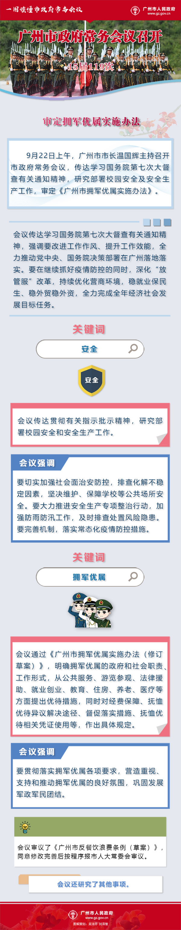 市府常務會議15屆119次.jpg