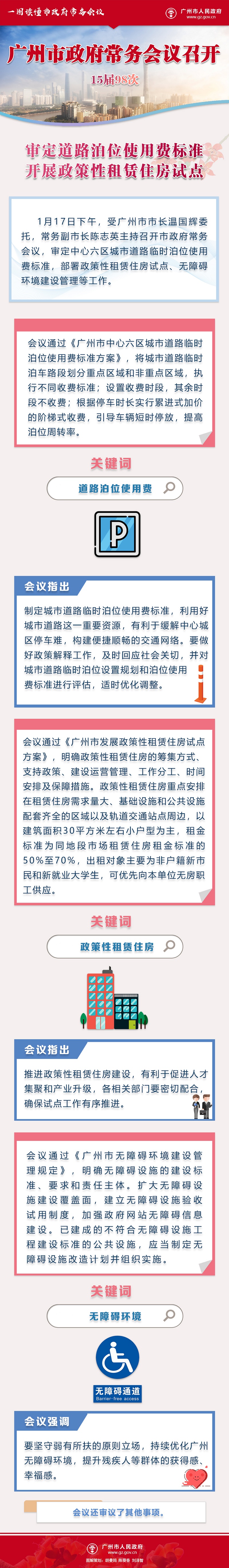 微信圖片_20200119103800.jpg