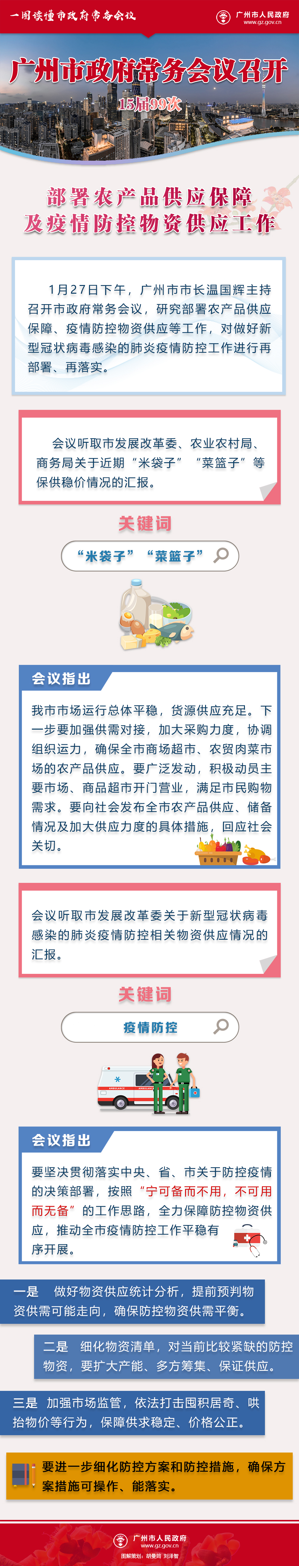 微信圖片_20200128142055.jpg