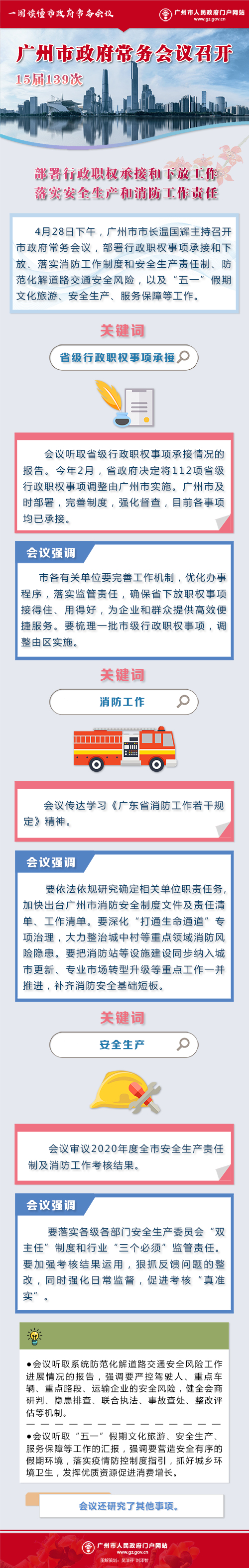市府常務會議15屆139次.jpg