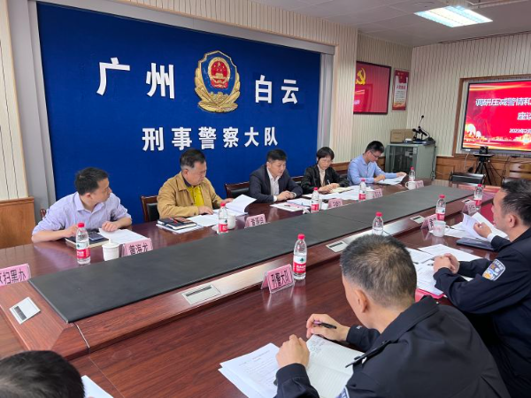 白云區掃黑除惡工作調研組到區公安分局調研
