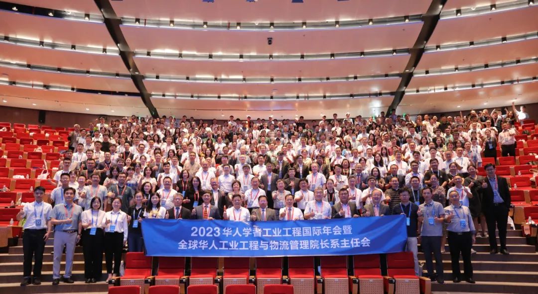香港科技大學(xué)（廣州）舉行工業(yè)工程領(lǐng)域會(huì)議 多國院士齊聚廣州南沙