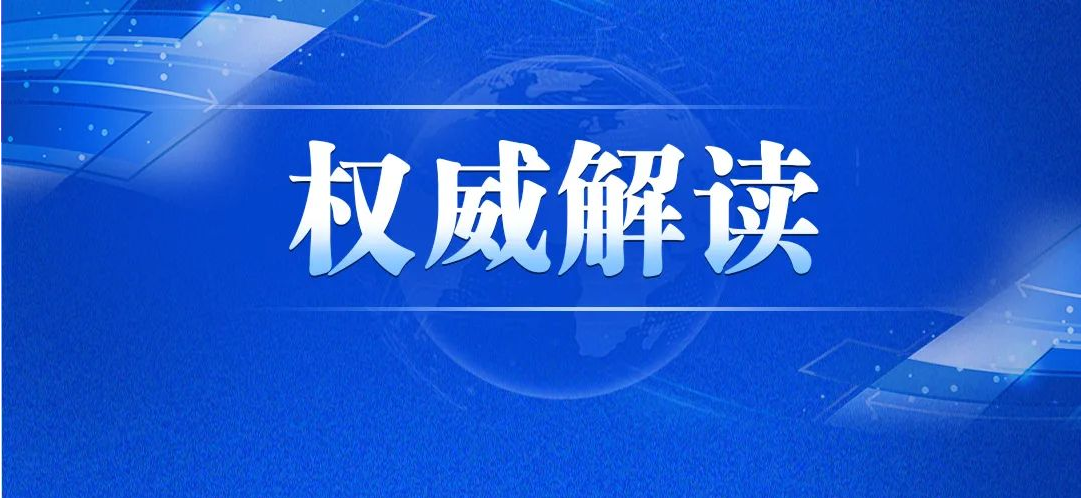 【一圖讀懂】關于《廣州市人民政府關于電動自行車通行管理措施的通告》的解讀