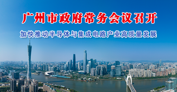 【一圖讀懂】一圖讀懂16屆59次市政府常務會議
