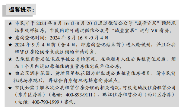 截圖_選擇區域_20240816095413.png