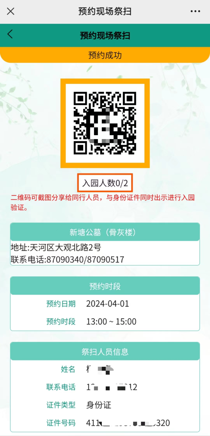 圖片9.png