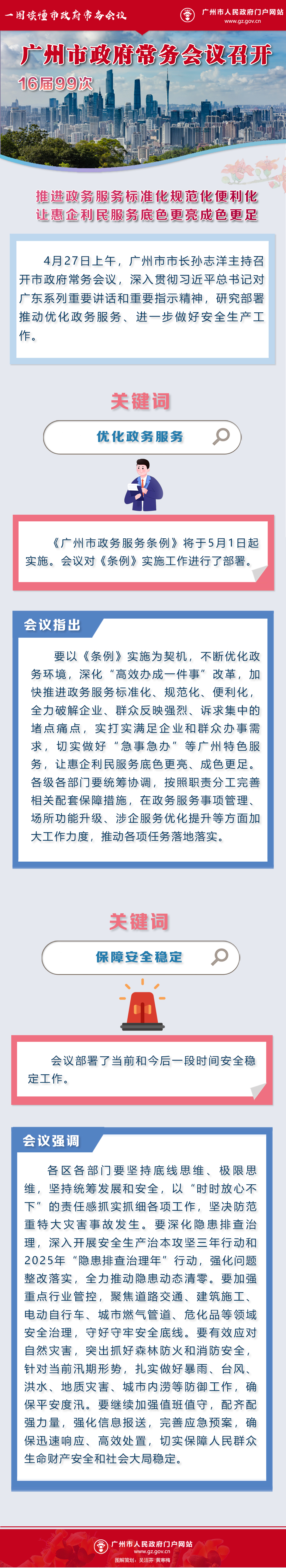 微信圖片_20250428155836.jpg