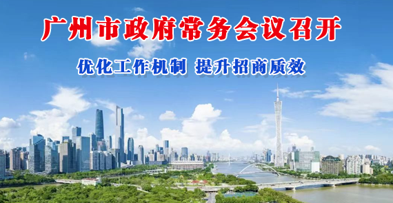 【一圖讀懂】一圖讀懂16屆107次市政府常務會議