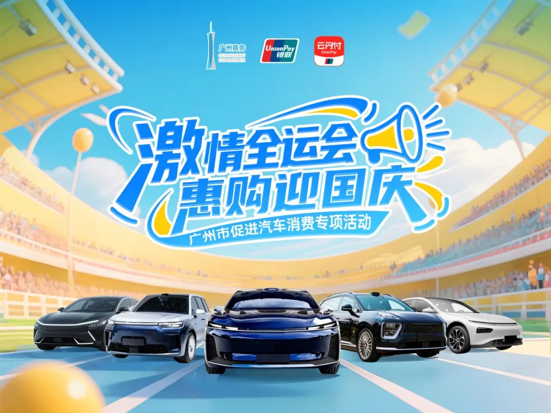 3億元購車補貼火熱落地 政企聯動激發消費潛力