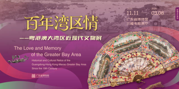 展覽海報