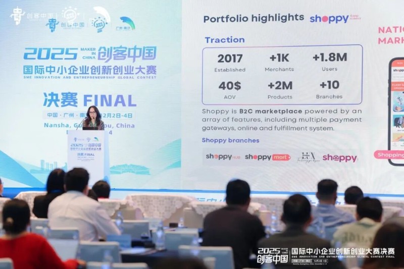 全球創客逐夢南沙：2025“創客中國”國際賽年度決賽收官