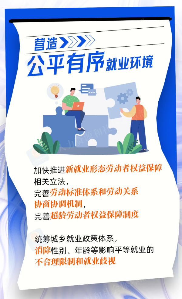 積極構建就業友好型發展4.png