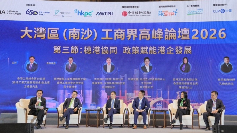 大灣區企業加速拼船出海 共建全球領先產業高地