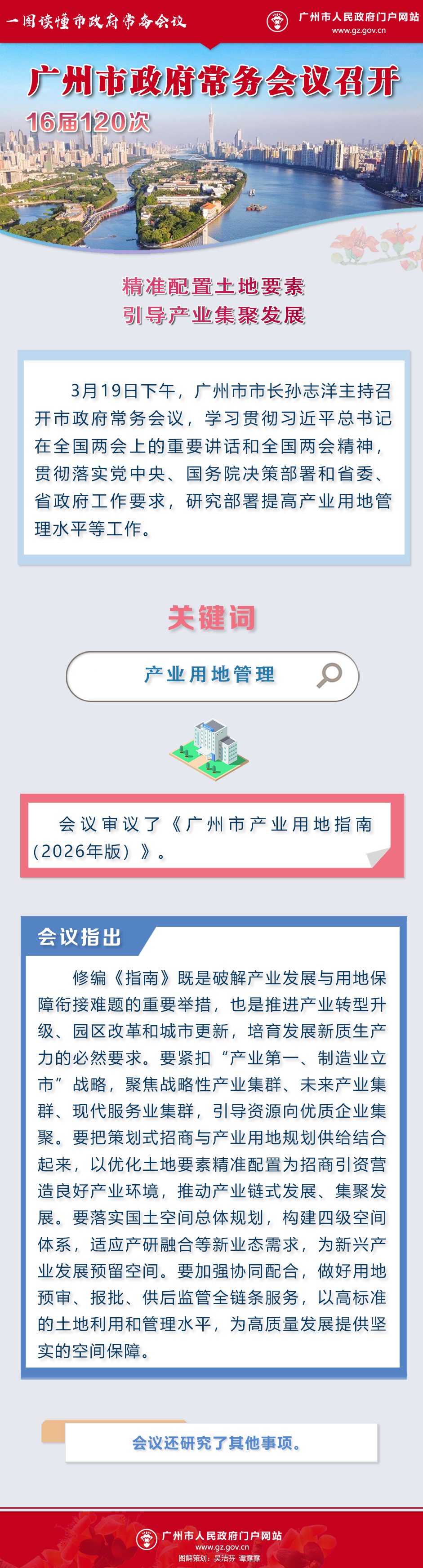 120次圖解.png