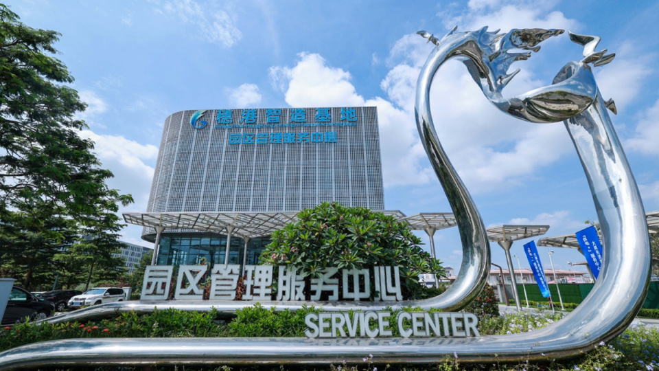 “廣州南沙大崗先進制造業(yè)基地”進入省級零碳園區(qū)名單