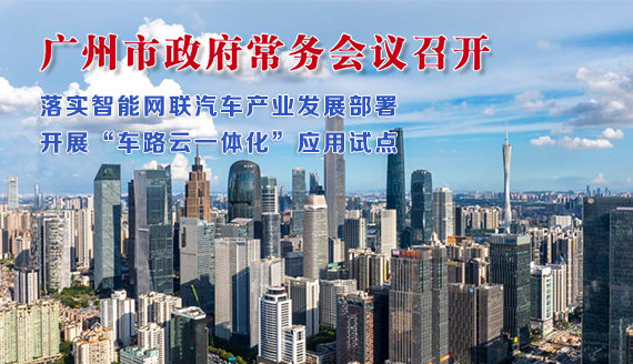 【一圖讀懂】一圖讀懂16屆125次市政府常務(wù)會議