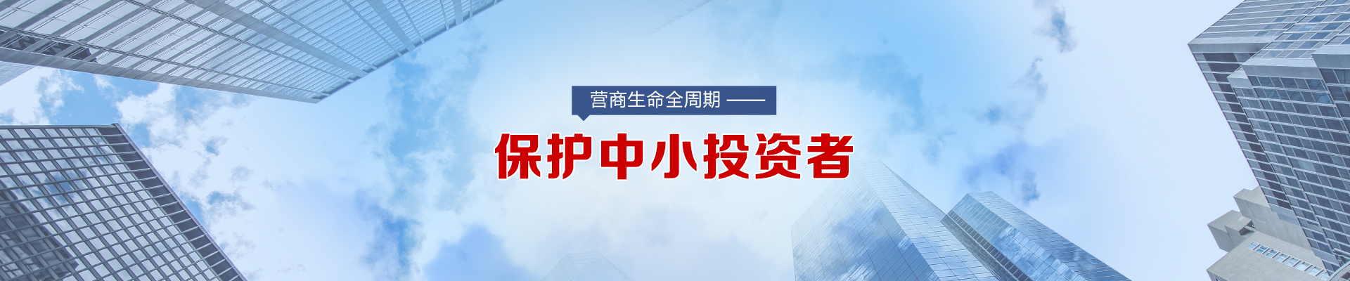 營商環境